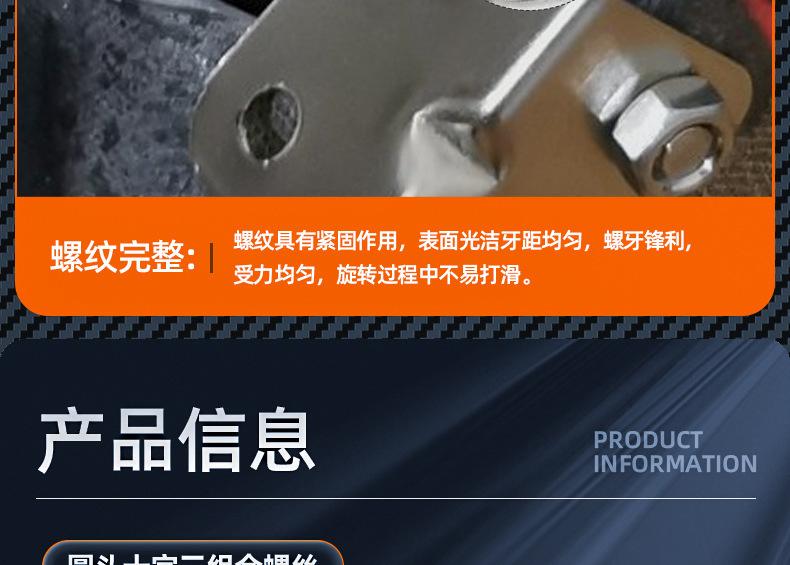 201不锈钢十字圆头三组合螺丝 (14).jpg