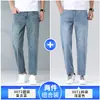 Jeans de 9 puntos para hombre Guangzhou Xintang, nuevo modelo otoño 2026, corte recto holgado, pantalones de 9 puntos de seda helada ultradelgada