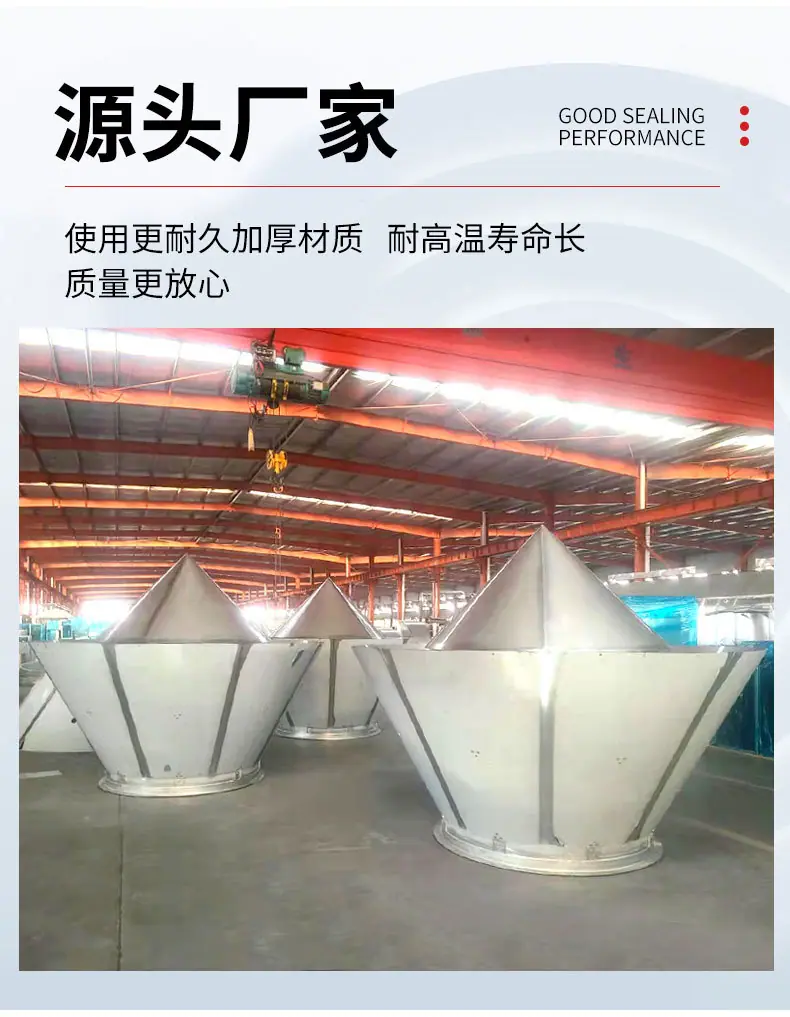 锥形风帽_06.jpg