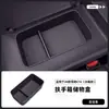 Yusheng es Adecuado para 24-26 Modelos de Caja de Almacenamiento para Reposabrazos Zero C10 24-26 Modelos de Dispositivo de Modificación de Accesorios Interiores C16