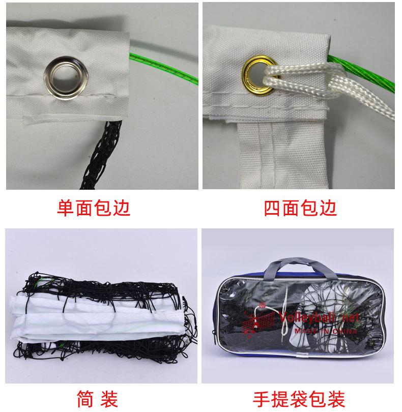 鼎力排球网_06.jpg