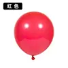 Globos Mate de 10 Pulgadas Probados para Nitrosaminas Decoración de Boda Decoración de Fiesta de Cumpleaños Atmósfera Festiva Globos de Látex