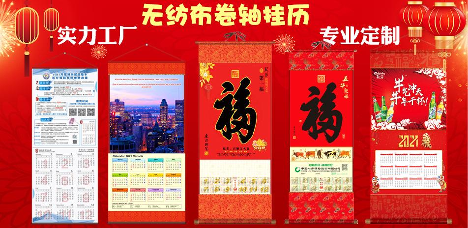 挂轴大图