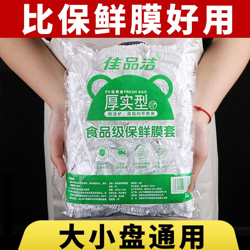 保鲜膜5