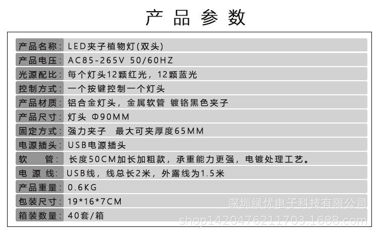 植物生长灯双头_06-.jpg