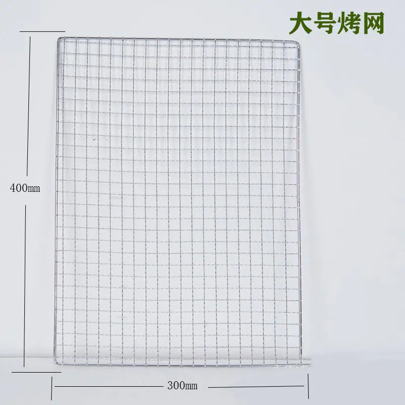 大号烤网