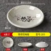 Plato con Sabor a Melamina, Plato para Condimentos, Plato para Dips, Plato para Salsa de Soja, Plato para Vinagre, Restaurante de Hot Pot Comercial, Plato Frío de Restaurante, Plato para Snacks
