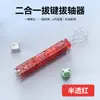 Extractor de Teclas Dos en Uno para Teclado de Computadora, Extractor de Switches Portátil, Extractor de Switches de Cuatro Agarres, Teclado Mecánico Hot-Swappable