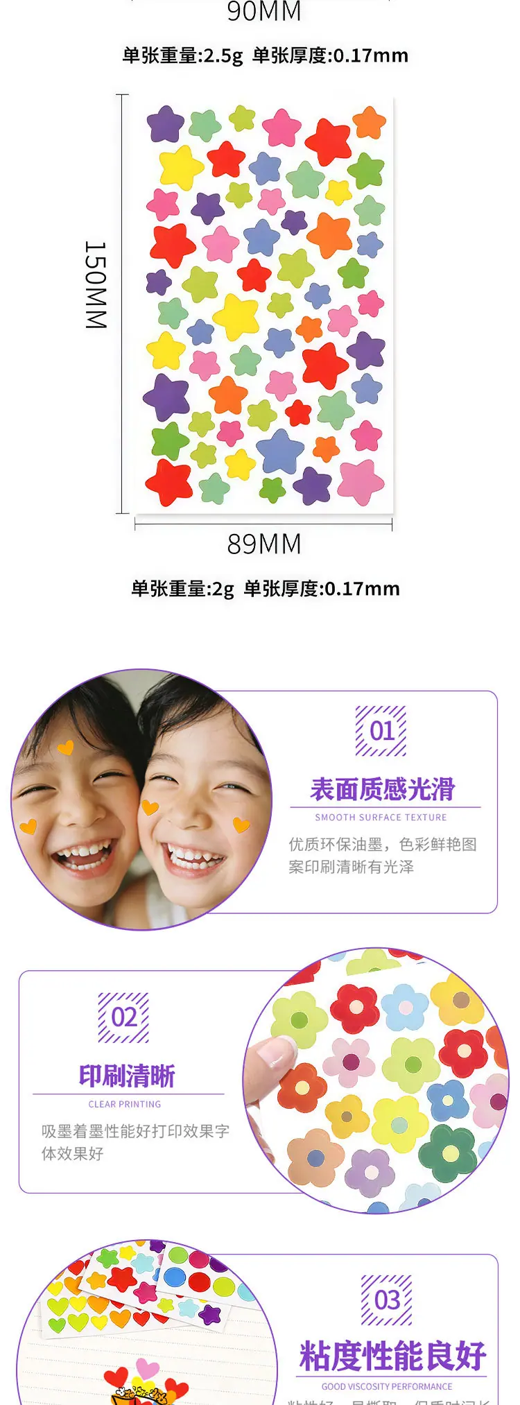 儿童奖励贴纸-详情页_03.jpg