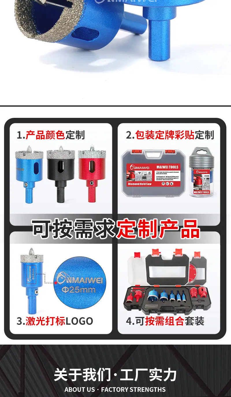 蓝色定位钎焊开孔器详情页_06.png