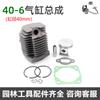 Conjunto de cilindro de motosierra al por mayor, cortadora de césped de gasolina, kit de cilindro de dos tiempos, accesorios de pistón CG520 52cc