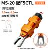 Tesoura Pneumática Automática FUMA de Taiwan para ângulo MS-20 manipulador quadrado tesoura pneumática tipo de instalação tesoura pneumática