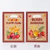 Sacola de Presente de Ano Novo Judaico Transfronteiriça, Sacola de Doces com Padrão de Maçã e Romã para o Feriado, Sacola de Presente para Festival Judaico