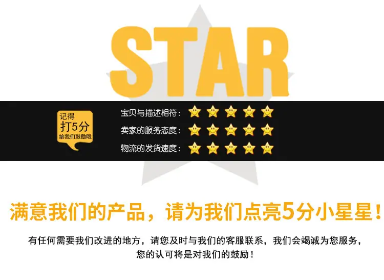 STAR