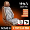 Calentadores de asiento de coche personalizados, cojines de asiento de coche de invierno, felpa y cálidos, tecnología de calentamiento de grafeno, ajuste universal, adecuados para ventas transfronterizas