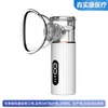 Nebulizador Personalizado para Uso Doméstico, Grau Médico, Silencioso, Grande Volume de Névoa, Micromalha Piezoelétrica, Portátil, Modelo Recarregável para Crianças