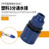 Conexiones de tubería de agua para lavado de autos 3/4 puntos 6 puntos Grifo de pistola de agua conector rápido multifuncional reparación conversión lavadora de agua