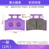 Pastilla de freno para vehículo eléctrico resistente a altas temperaturas y al desgaste, pastilla de freno de disco, pastilla de freno CBX, cerámica, vehículo eléctrico, universal, freno silencioso