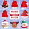 Sombrero de Navidad sombrero de asta de ciervo sombrero de Papá Noel sombrero de Navidad para adultos y niños decoraciones navideñas tocado navideño