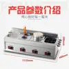 Estufa de Gas del Fabricante, Teppanyaki, Carrito de Comida Callejera Nocturna, Freidora, Carrito Multifuncional para Puesto, Equipo Estándar para Tofu Frito y Arroz Frito