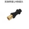 Oferta transfronteriza para pistola de agua de alta presión Kach Koch K2K7, adaptador rápido, boquilla de lavado de automóviles, accesorios para olla de espuma de cinco colores