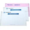Papel para Impressora Matricial de Computador de 241 Pinos, Duas Vias, Três Vias, Nota de Entrega, Pedido de Venda, Formulário de Logística, Impressão em Papel Computador