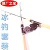 Acero inoxidable de carbono Caña de pesca en hielo caña\caña de pescar pesca en hielo metal carrete de pesca en hielo promoción al por mayor