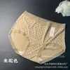 Saia Xiaolan P001 Ponto de Onda Retrô Fio Algodão Roupa Íntima Feminina Bolsa de Cintura Borda Sem Marcas no Quadril Alta Elasticidade Macia Aderente Amiga da Pele Menina