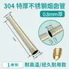 Tubo de Exaustão para Chaminé de Aço Inoxidável 304 Extra Espesso 0,8mm 10cm Universal para Fogão a Lenha, Forno de Aquecimento, Caldeira, Chaminé de Lareira