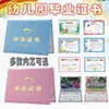 Certificado de Graduación de Jardín de Infancia para Niños, Álbum Conmemorativo de Graduación y Salida del Jardín de Infancia para Niños, Cubierta de Cuero, Logotipo, Emblema Escolar Lf