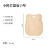 Tabla de cortar de madera de bambú Dibujo animado Linda Tabla de cortar de frutas para niños Tabla de cortar para picar suplementos alimenticios para bebés del hogar Tabla de cortar portátil de bambú para exteriores