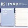 Cuadernos de hojas sueltas específicos por materia, engrosados, para estudiantes de secundaria y preparatoria, tamaño B5, juego completo de nueve materias, cuadernos de hojas sueltas para el salón de clases