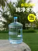 Envase vacío de agua pura embotellada para uso doméstico, contenedor de agua potable de 7.5 litros para dispensador de agua, PC de grado alimenticio
