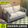 Sofá nórdico pequeño para sala de estar, apartamento, dormitorio, tamaño pequeño, tela moderna, simple, de dos plazas, de tres plazas, para alquiler, tienda de ropa