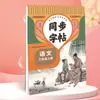 Caderno de Caligrafia Síncrono Edição Educação Popular Inglês 3º ao 6º Ano Edição de Pesquisa de Língua Estrangeira 7º/8º Ano Inglês Escola Primária Caderno de Caligrafia Chinês Atacado