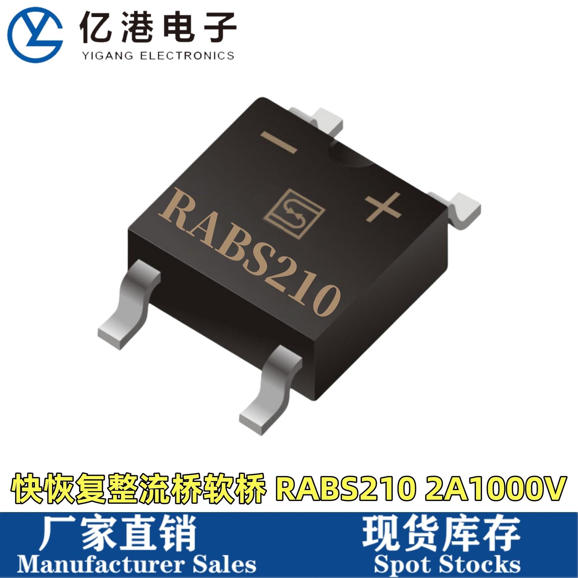 RABS210 TSC封装图