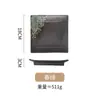 Venta Transfronteriza Amazon Vajilla de Cerámica Estilo Japonés Gres Comercial Plato Creativo para Izakaya Plato Cuadrado Negro para el Hogar