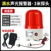 Sensor de alarma de nivel de agua, alarma sonora y luminosa de alto decibelio por desbordamiento y falta de agua, dispositivo de recordatorio para torre de agua y tanque de agua 220v