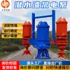 BQZ45-14-5.5/KJ Bomba Elétrica Submersível para Lama à Prova de Explosão para Minas Bomba Elétrica Submersível para Lama à Prova de Explosão