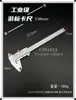 Pinza Digital Electrónica de Metal 0-150mm Doble Rango Métrico e Imperial Conmutable Regla de Medición de Ferretería de Alta Precisión