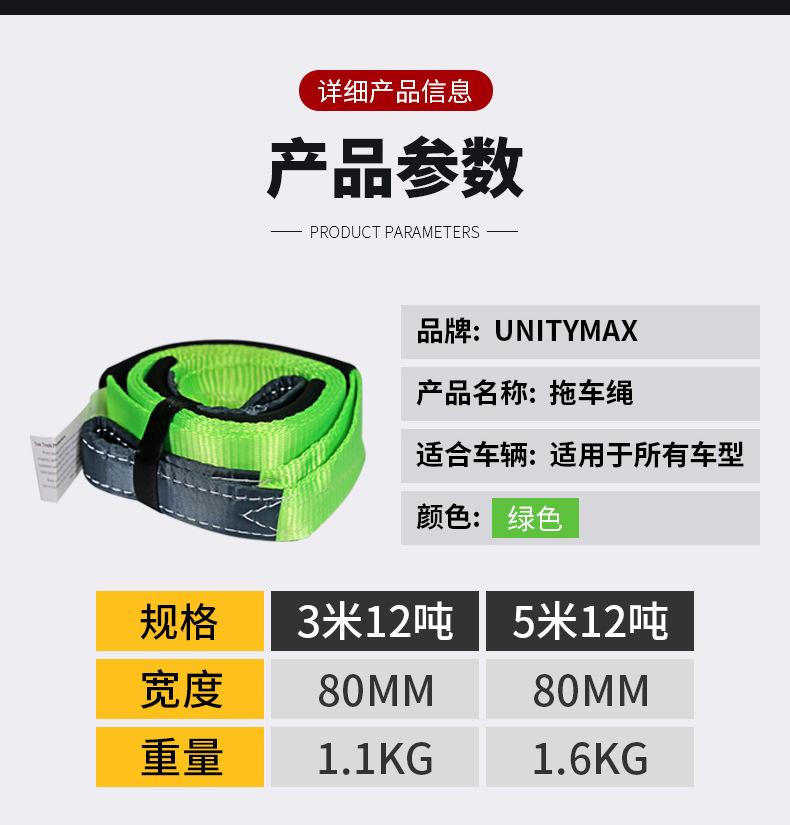 3米纤维拖车绳_09.jpg