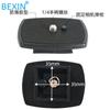 Yunteng 668 666 690 Weifeng 3530 3540 3570 trípode cámara rótula inclinable accesorios de fotografía placa de montaje rápido