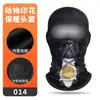 Ciclismo de Invierno Cortavientos con Capucha Leche de Seda Engrosada Cepillada Cálida Máscara Estampado de Orangután Protector de Cuello Viento Frío y Sombrero de Nieve