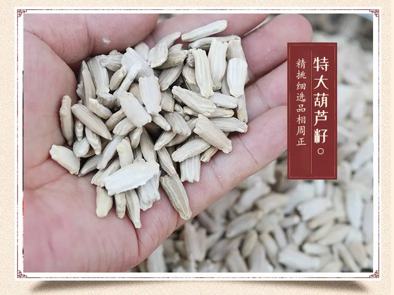 葫芦籽_22.jpg