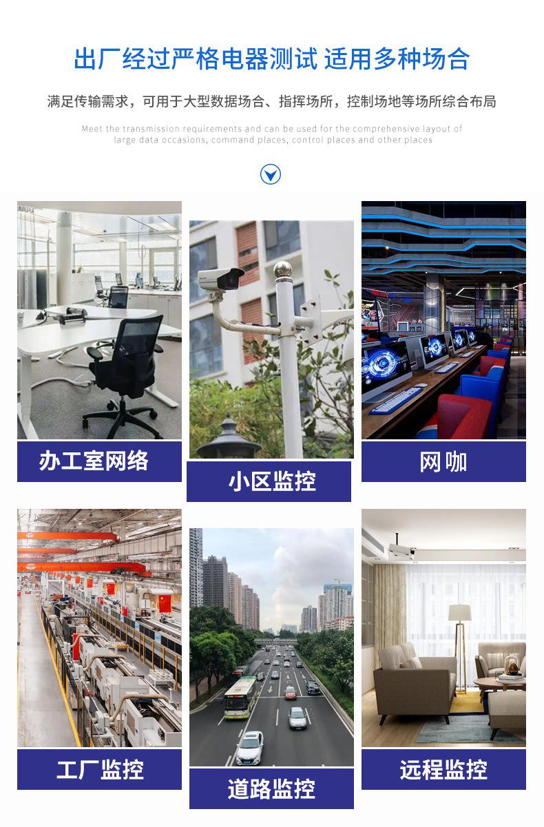 六类网线_12