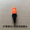 Boquilla Atomizadora Pulverizador de Micro-Neblina Dispositivo Automático para Riego de Flores Rociador de Riego Enfriamiento de Granjas Sistema de Riego por Micro-Rociado