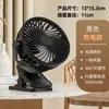 Ventilador de clip transfronterizo ventilador de escritorio carga larga duración oficina dormitorio viento fuerte moda usb ventilador eléctrico pequeño