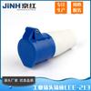 Jinghong em estoque Soquete móvel industrial LEE-213 conector de três núcleos 16A industrial IP44 latão maciço