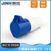 Enchufe Industrial Jinghong Socket Lee-213 Conector Tres Polos 16A ip44 Transfronterizo Anti-Fugas Impermeable Grado Industrial