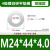 Arandelas Planas Galvanizadas Engrosadas Grado 4, Arandelas Redondas de Borde Grande, Arandelas de Metal Blanco M3M4M5M6M8